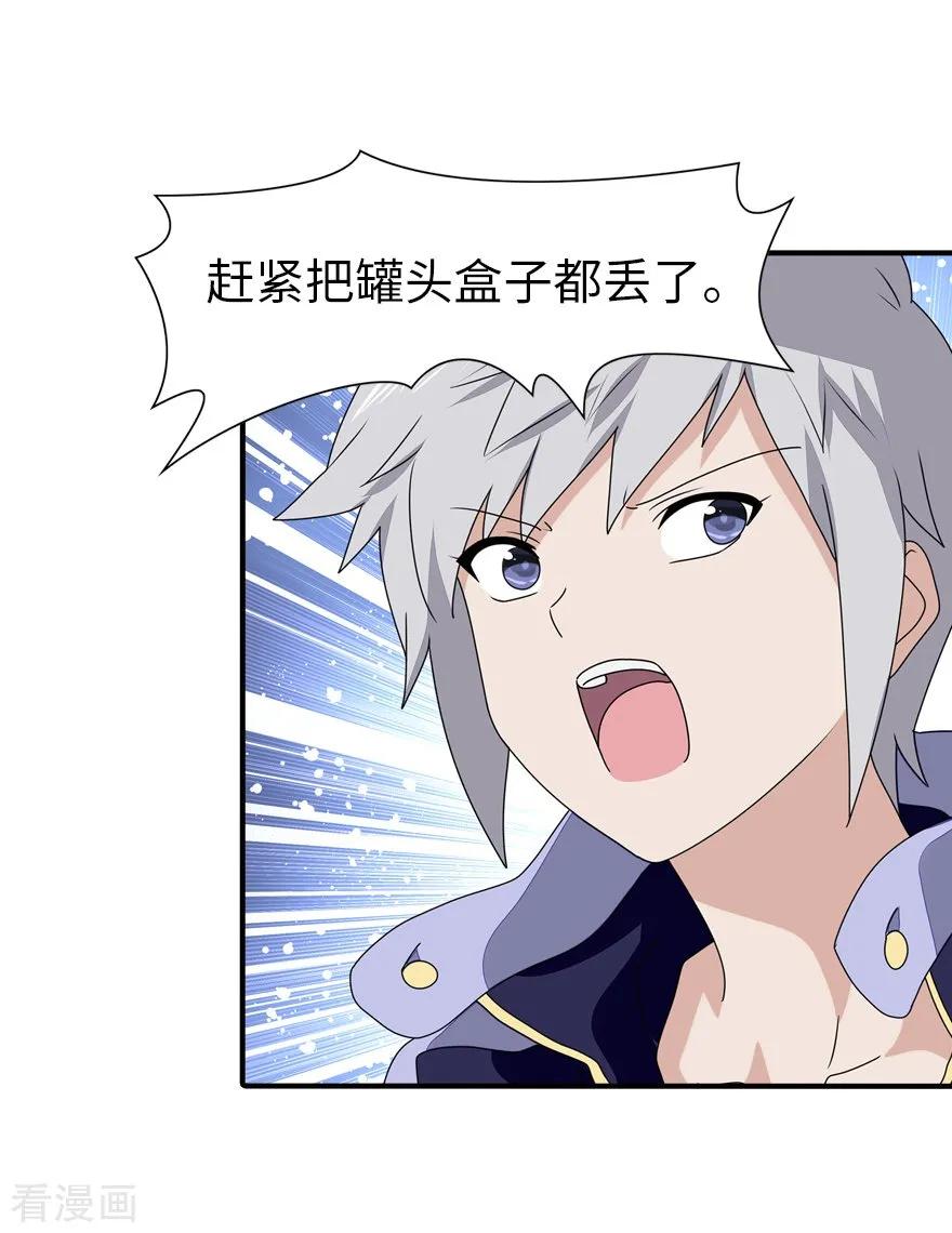 我的守护女友154