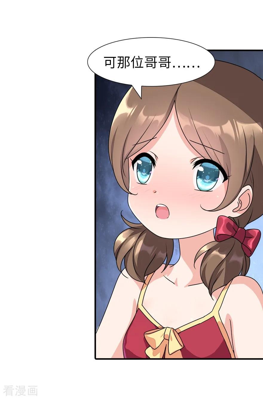 我的守护女友154