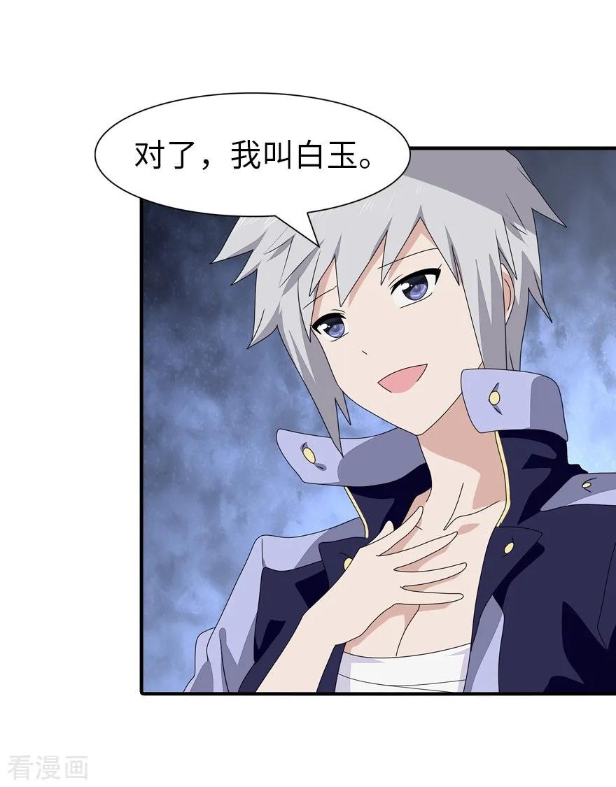 我的守护女友154