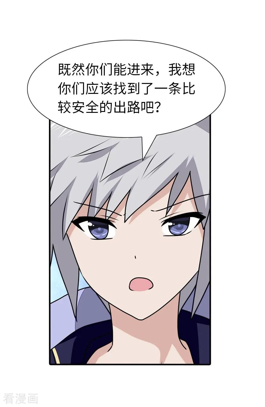 我的守护女友154