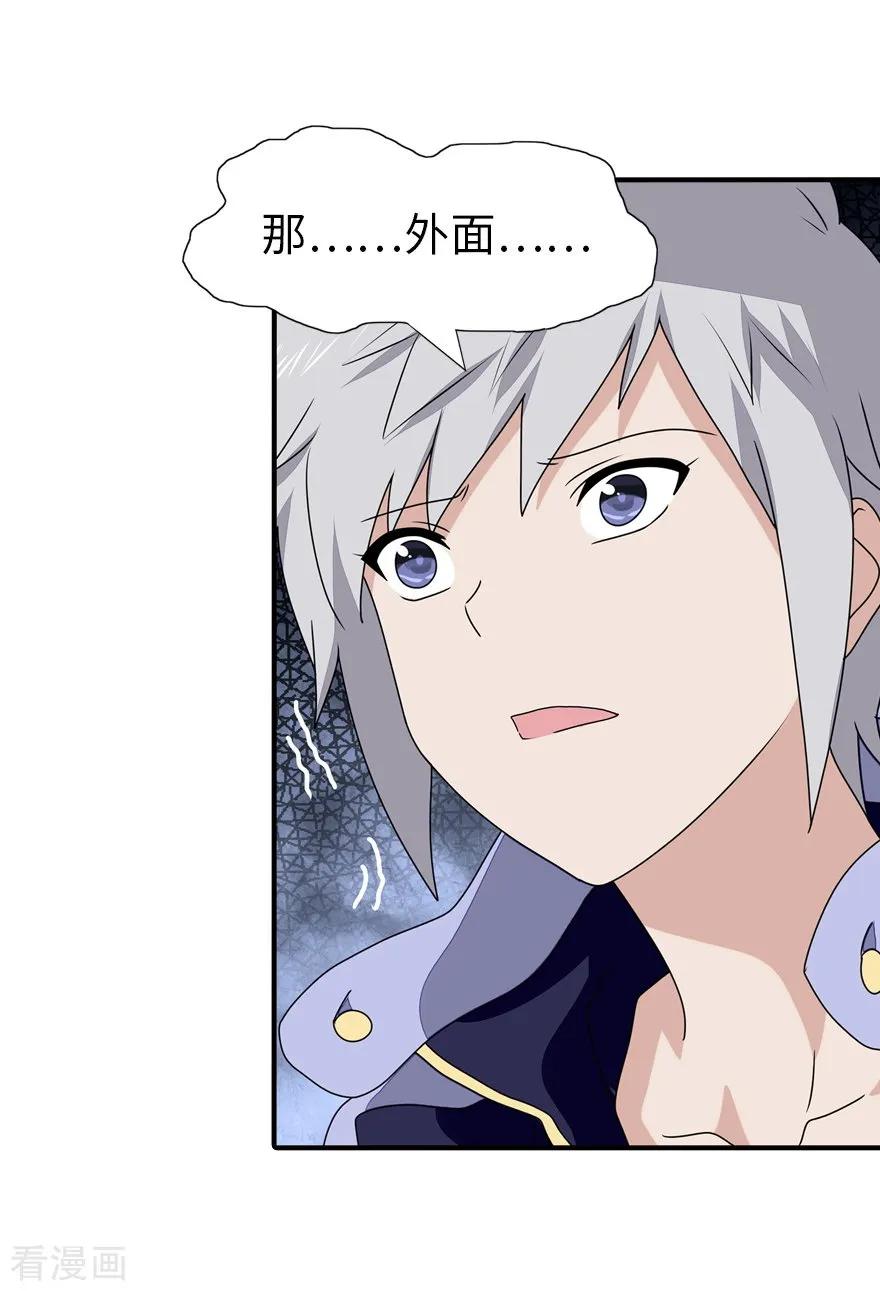 我的守护女友154