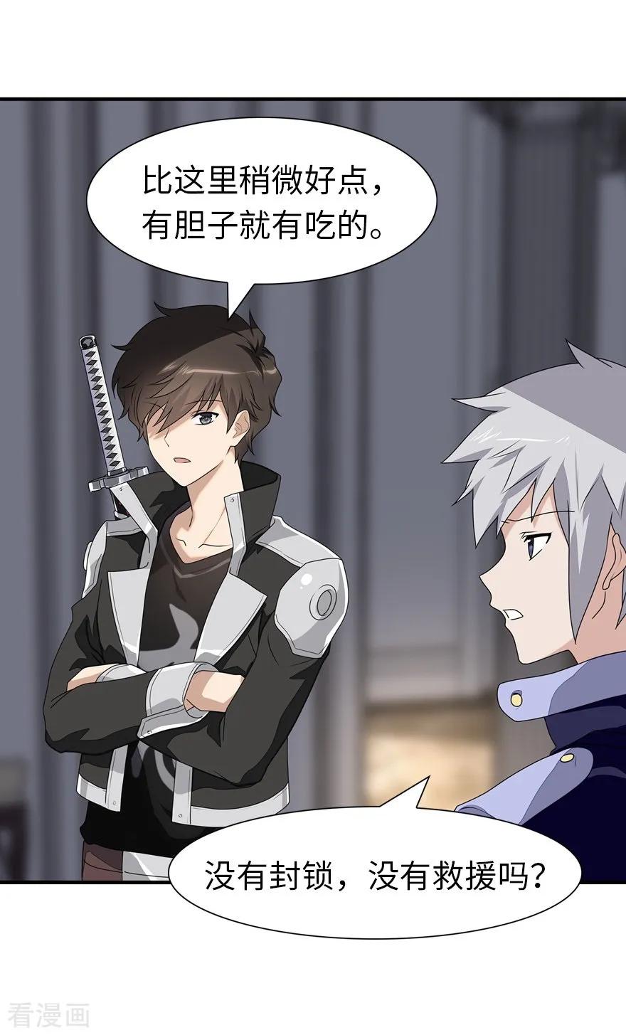 我的守护女友154