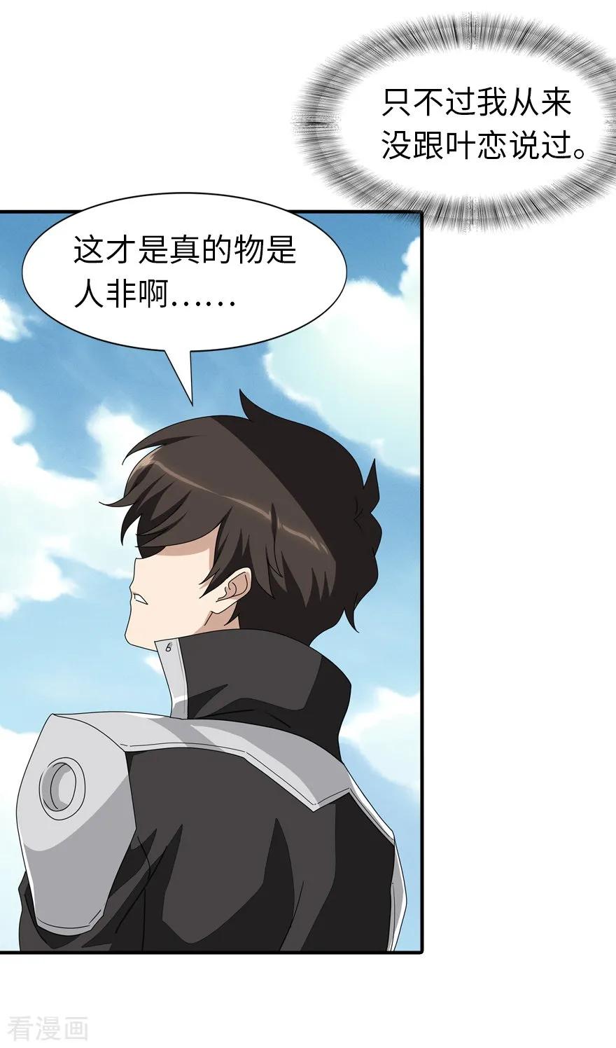 我的守护女友155