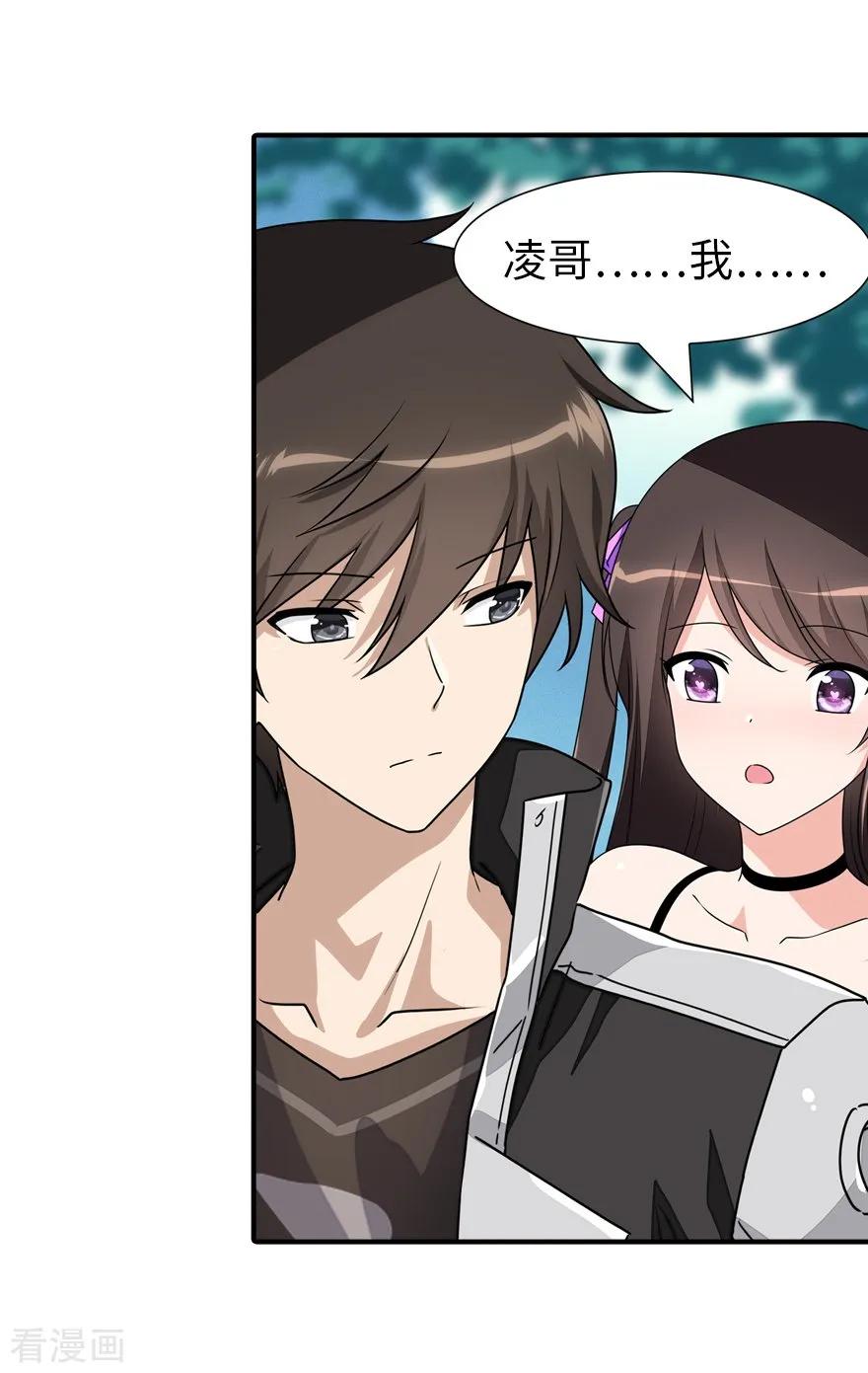 我的守护女友155