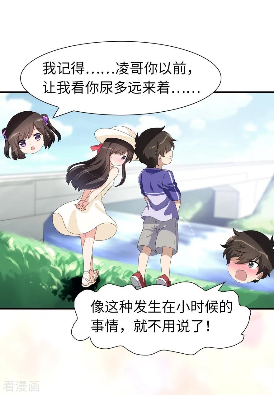 我的守护女友155