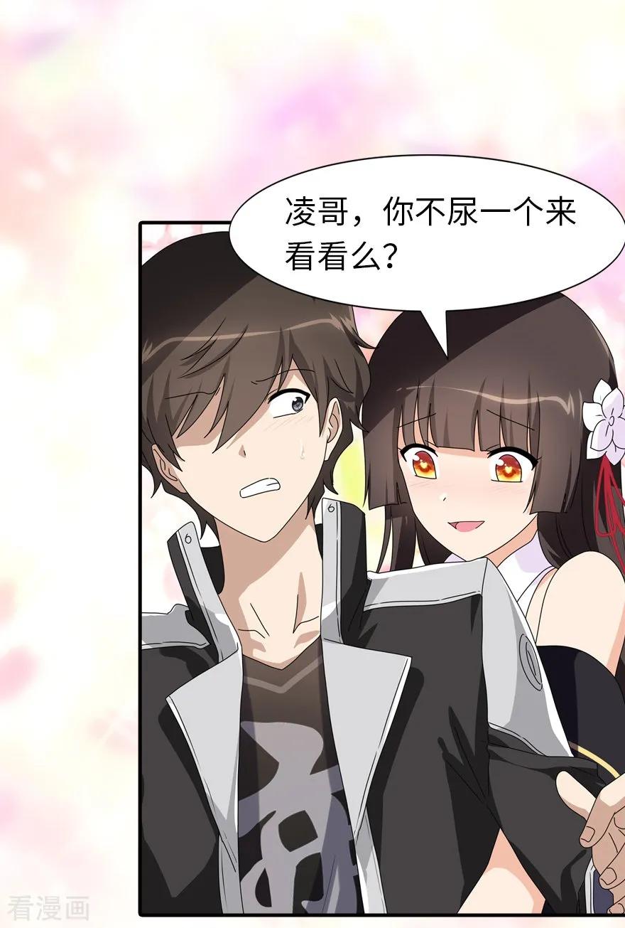 我的守护女友155