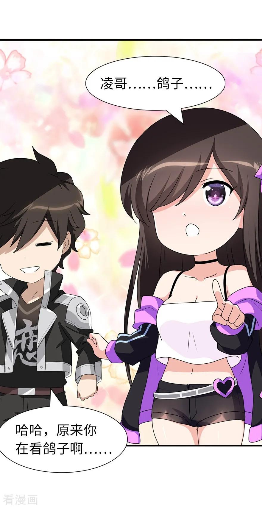 我的守护女友155