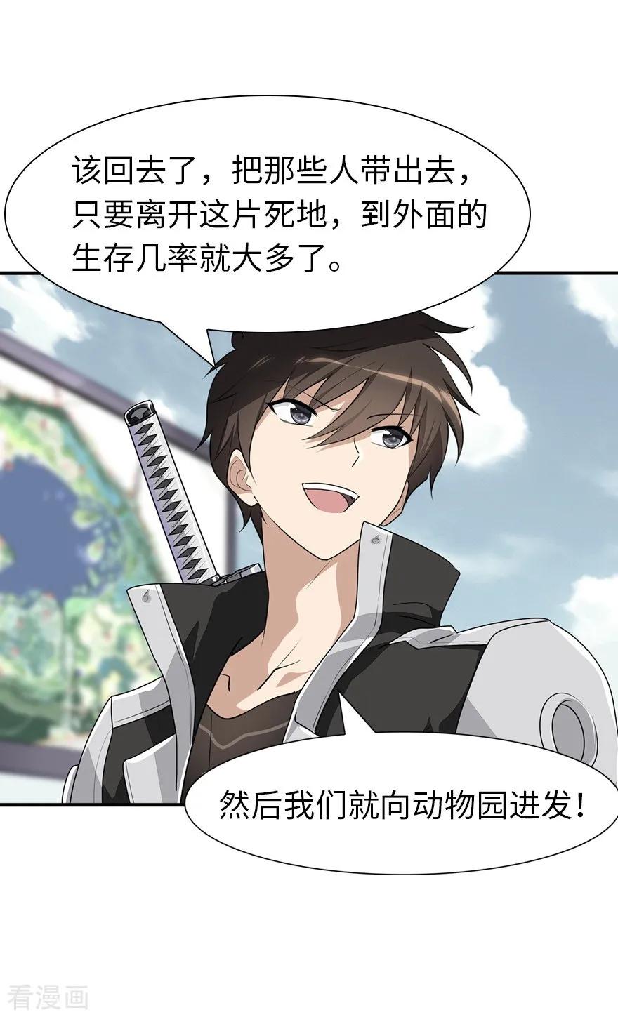 我的守护女友155