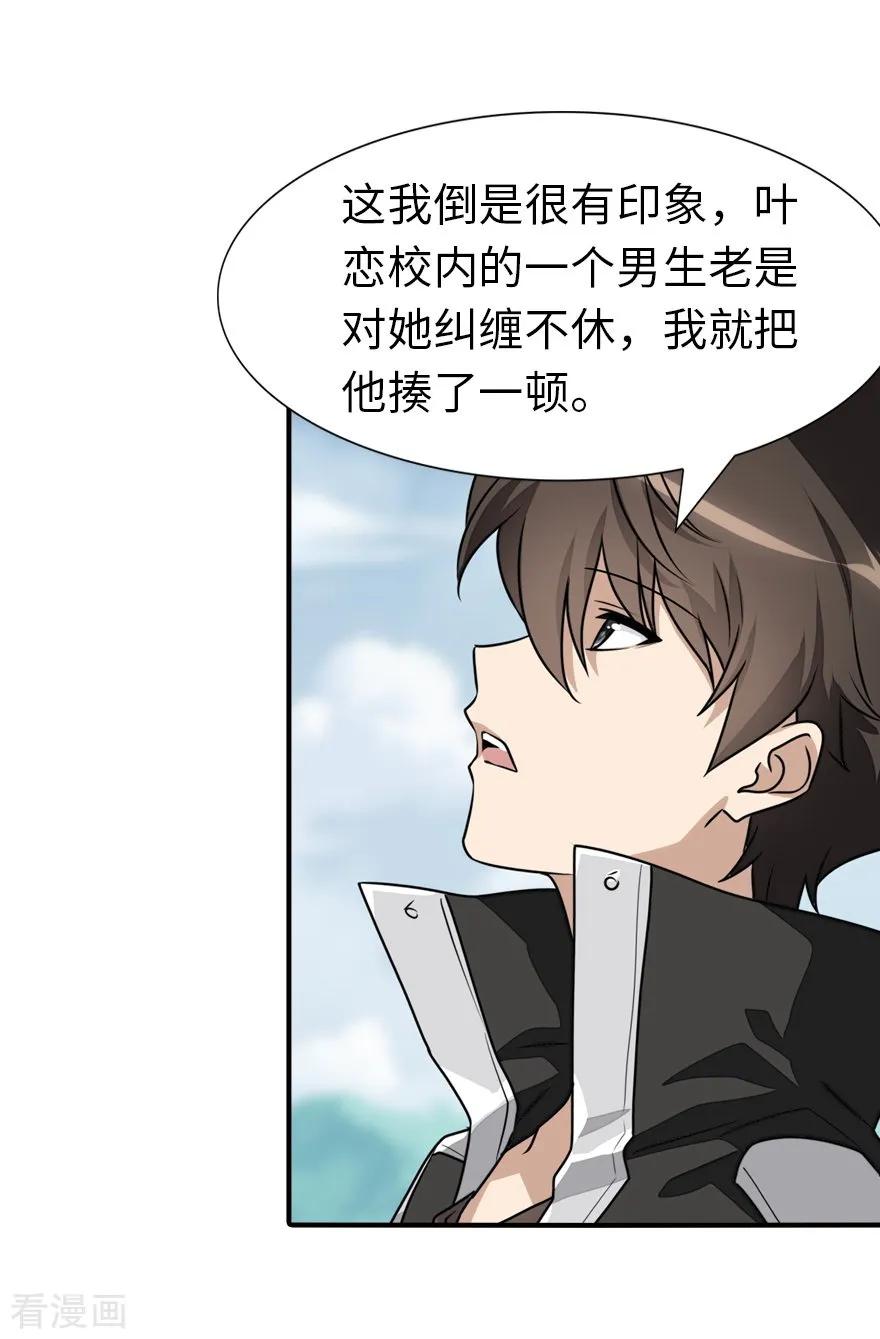 我的守护女友155