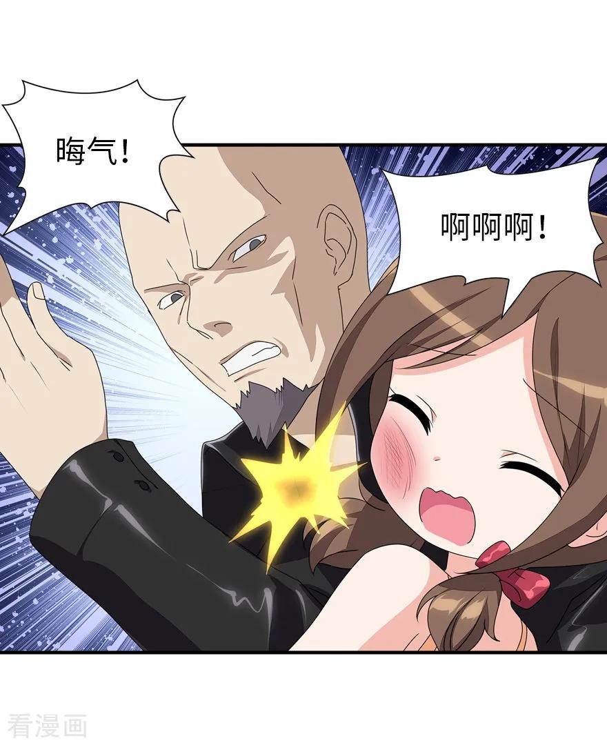 我的守护女友156