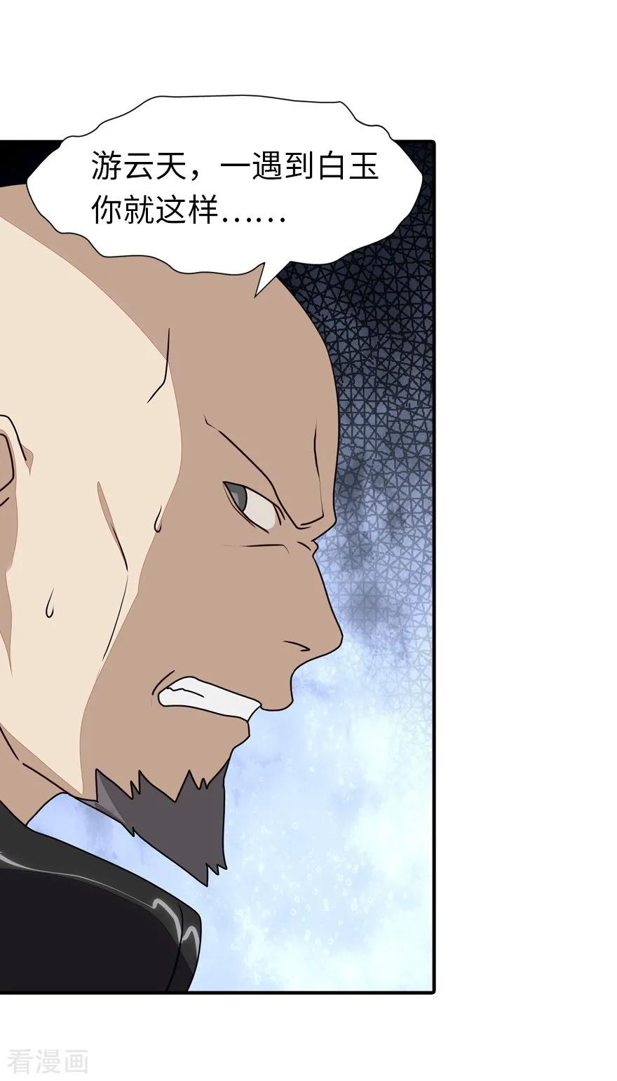 我的守护女友156