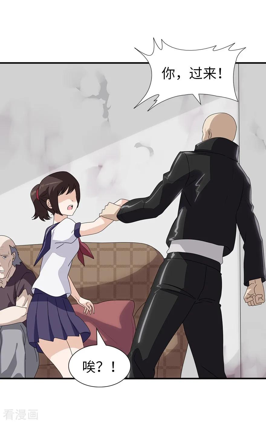 我的守护女友156