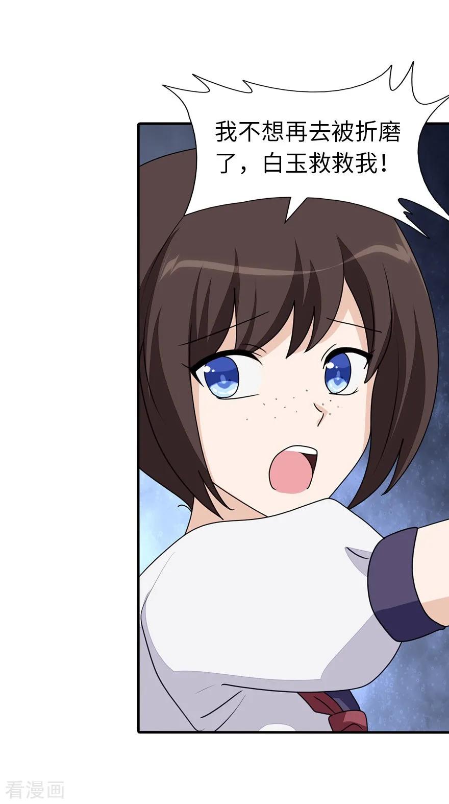 我的守护女友156