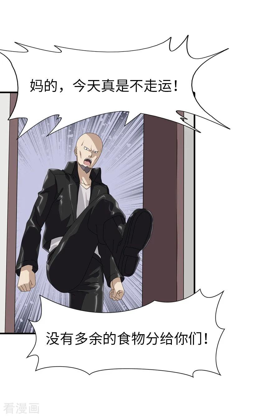 我的守护女友156