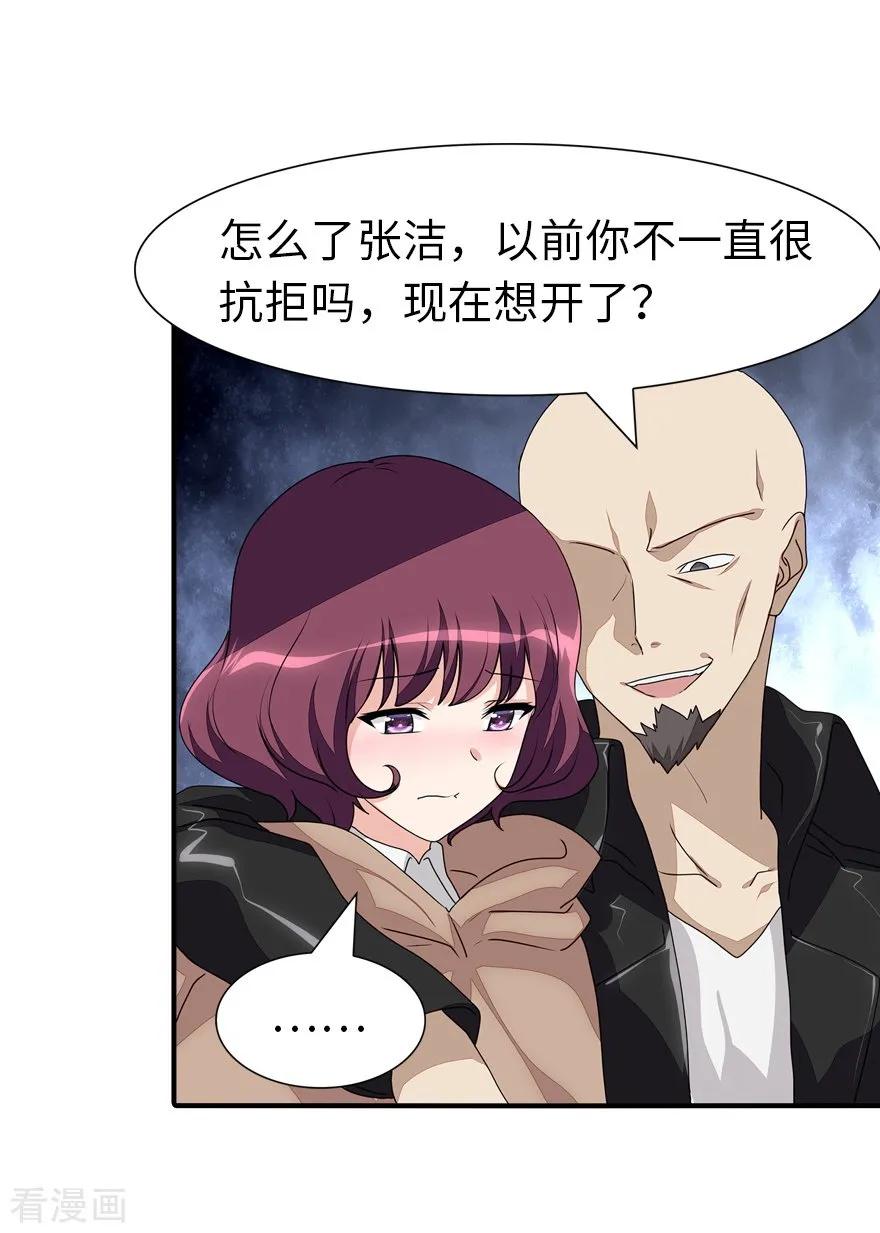 我的守护女友156