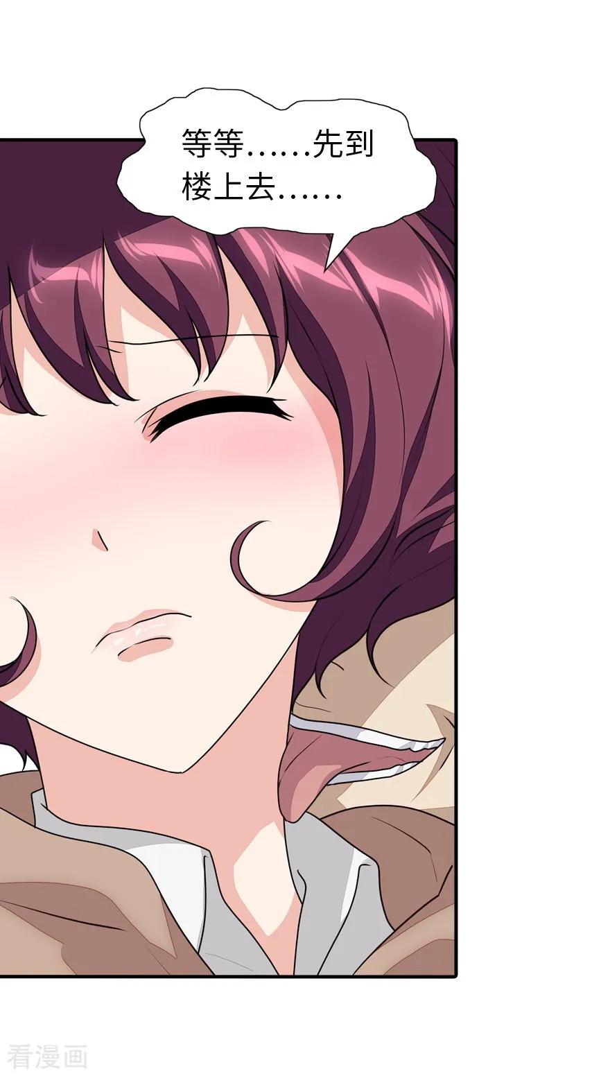 我的守护女友156