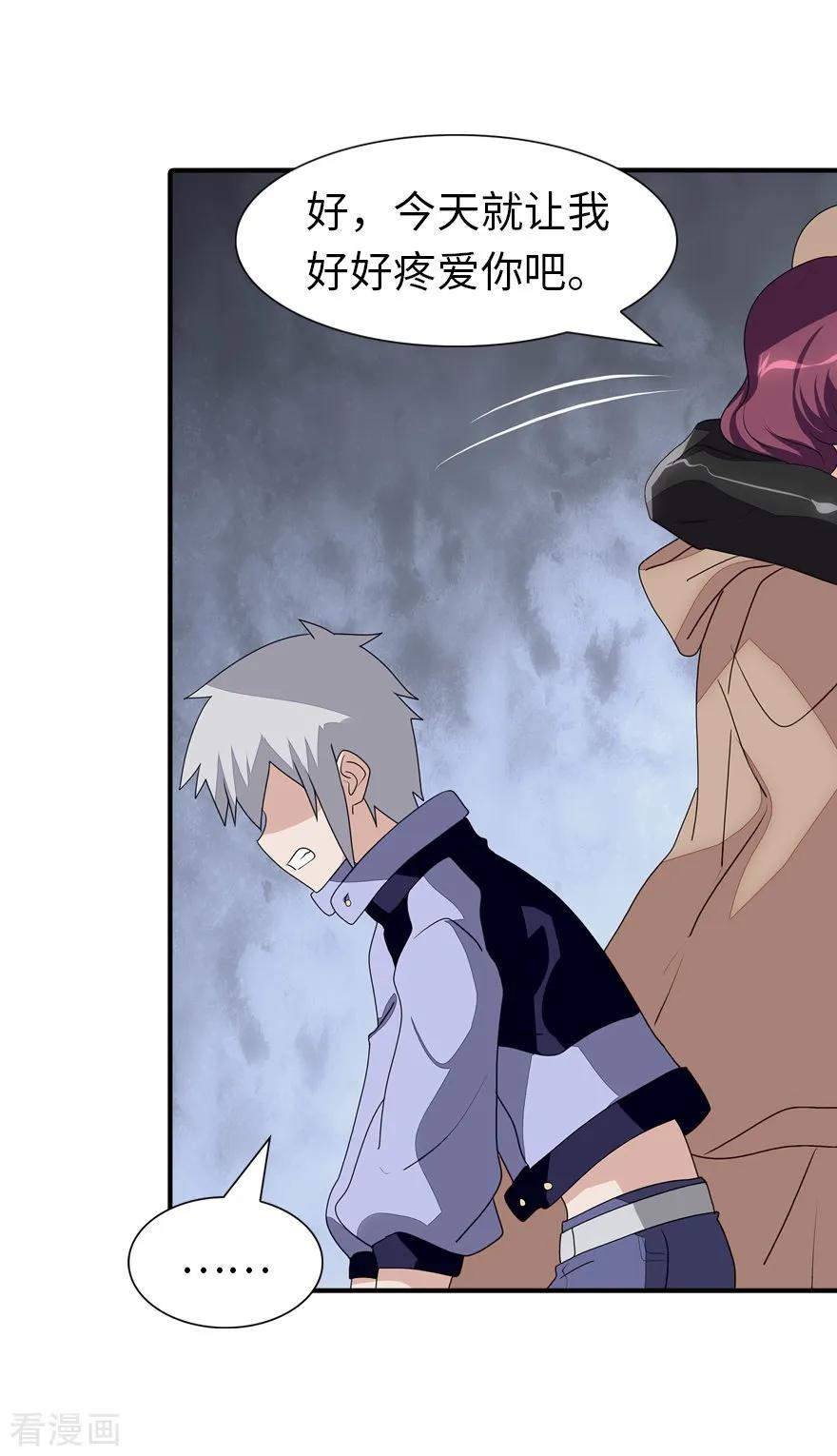 我的守护女友156