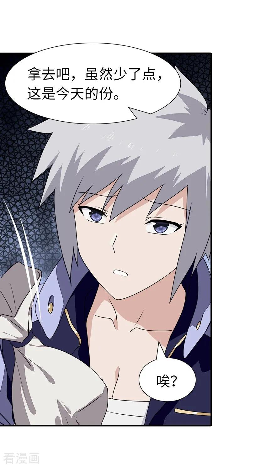 我的守护女友156