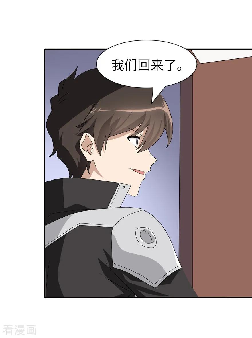 我的守护女友156