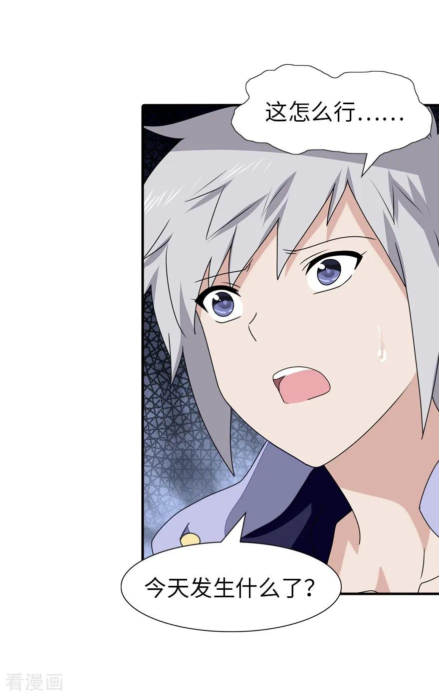 我的守护女友156