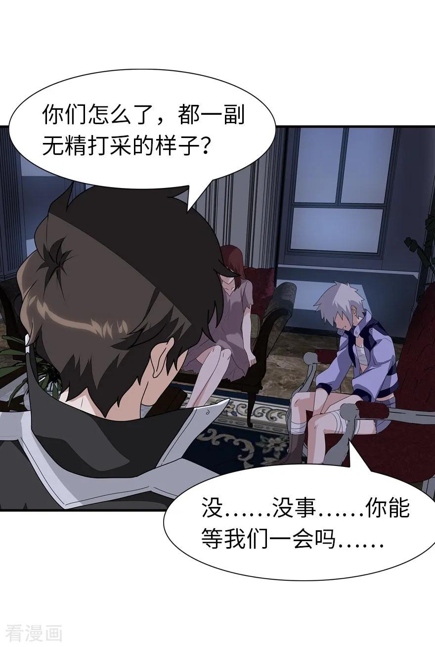 我的守护女友156