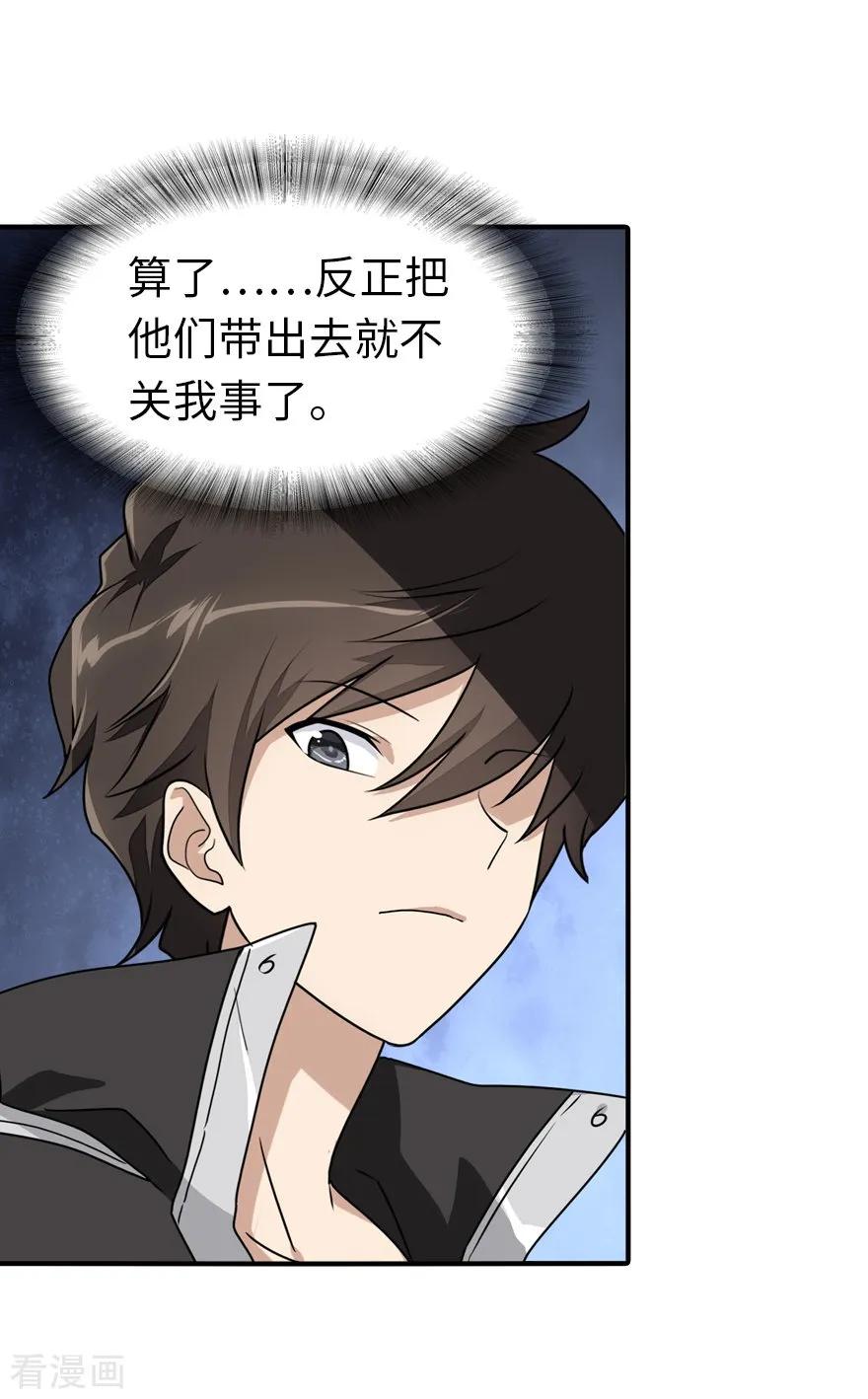 我的守护女友156