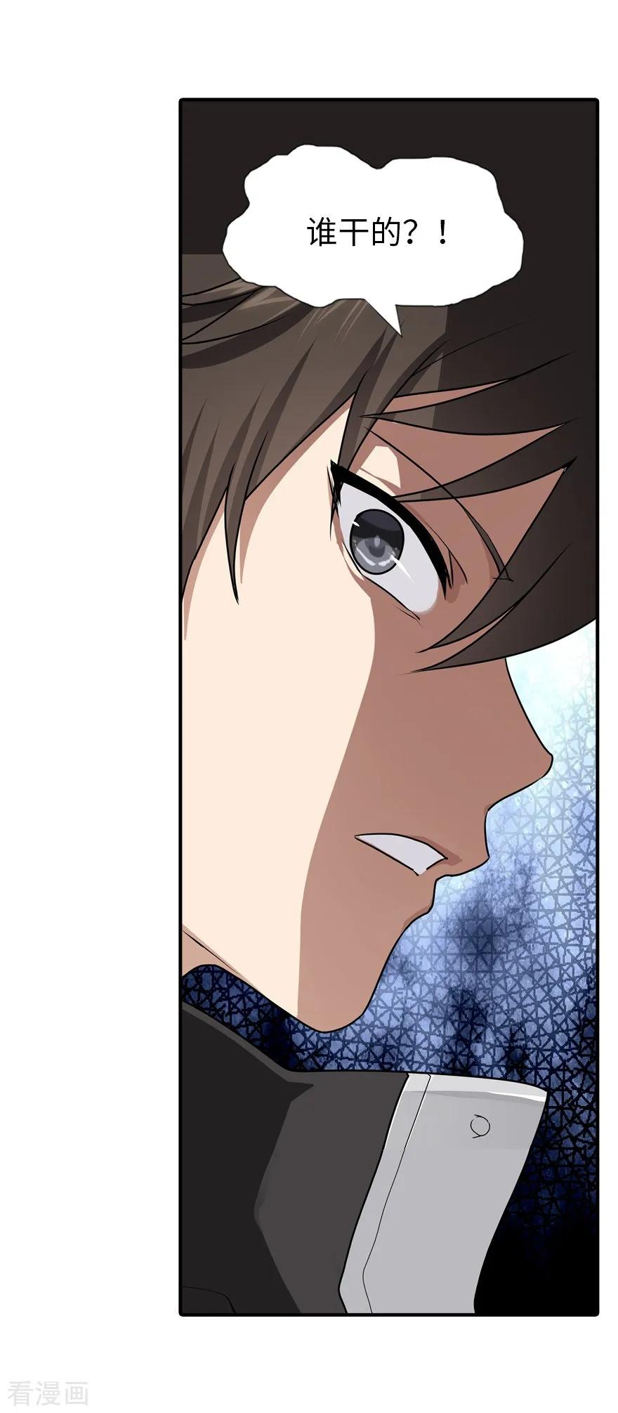 我的守护女友156