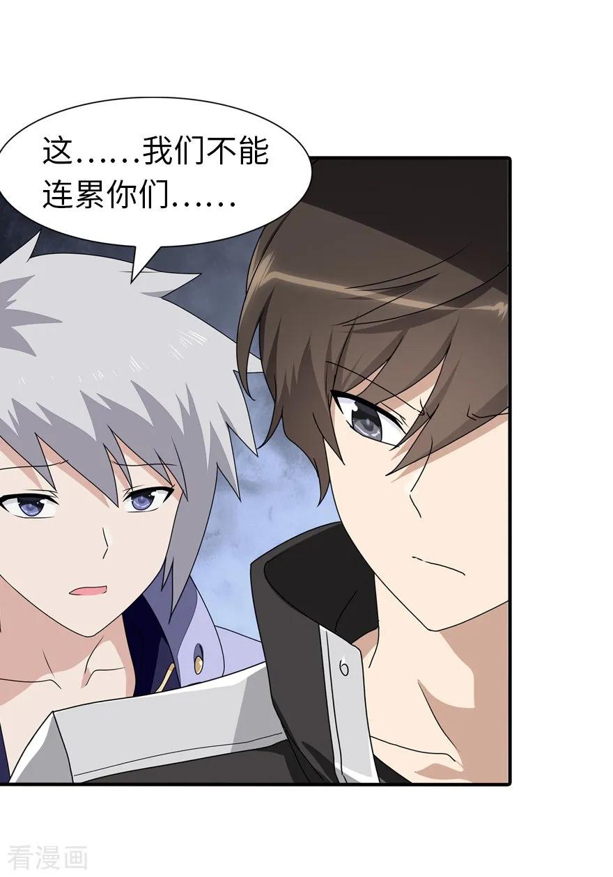 我的守护女友156