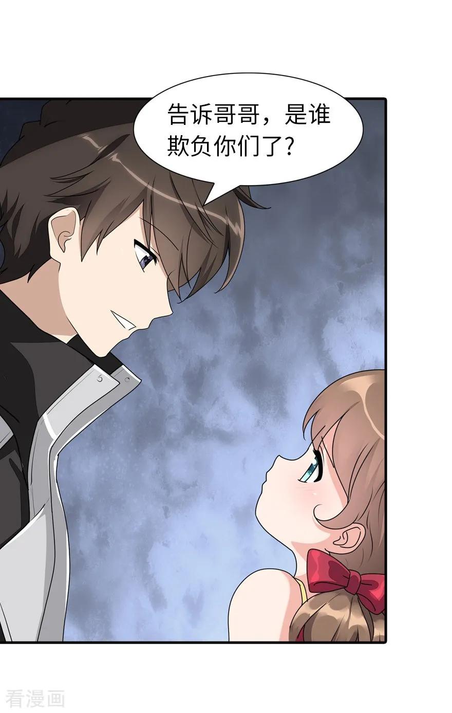 我的守护女友156