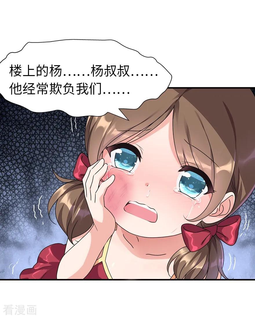 我的守护女友156