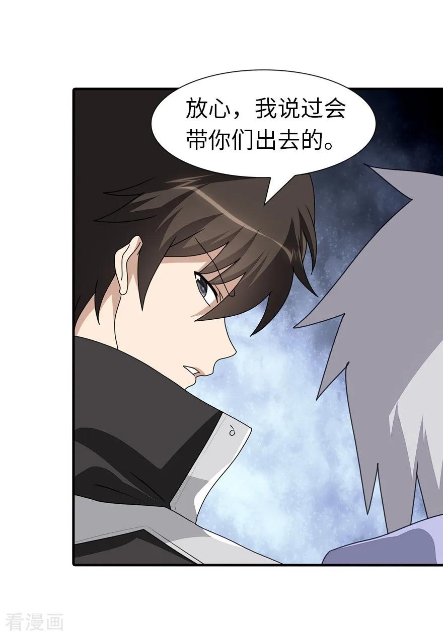 我的守护女友156