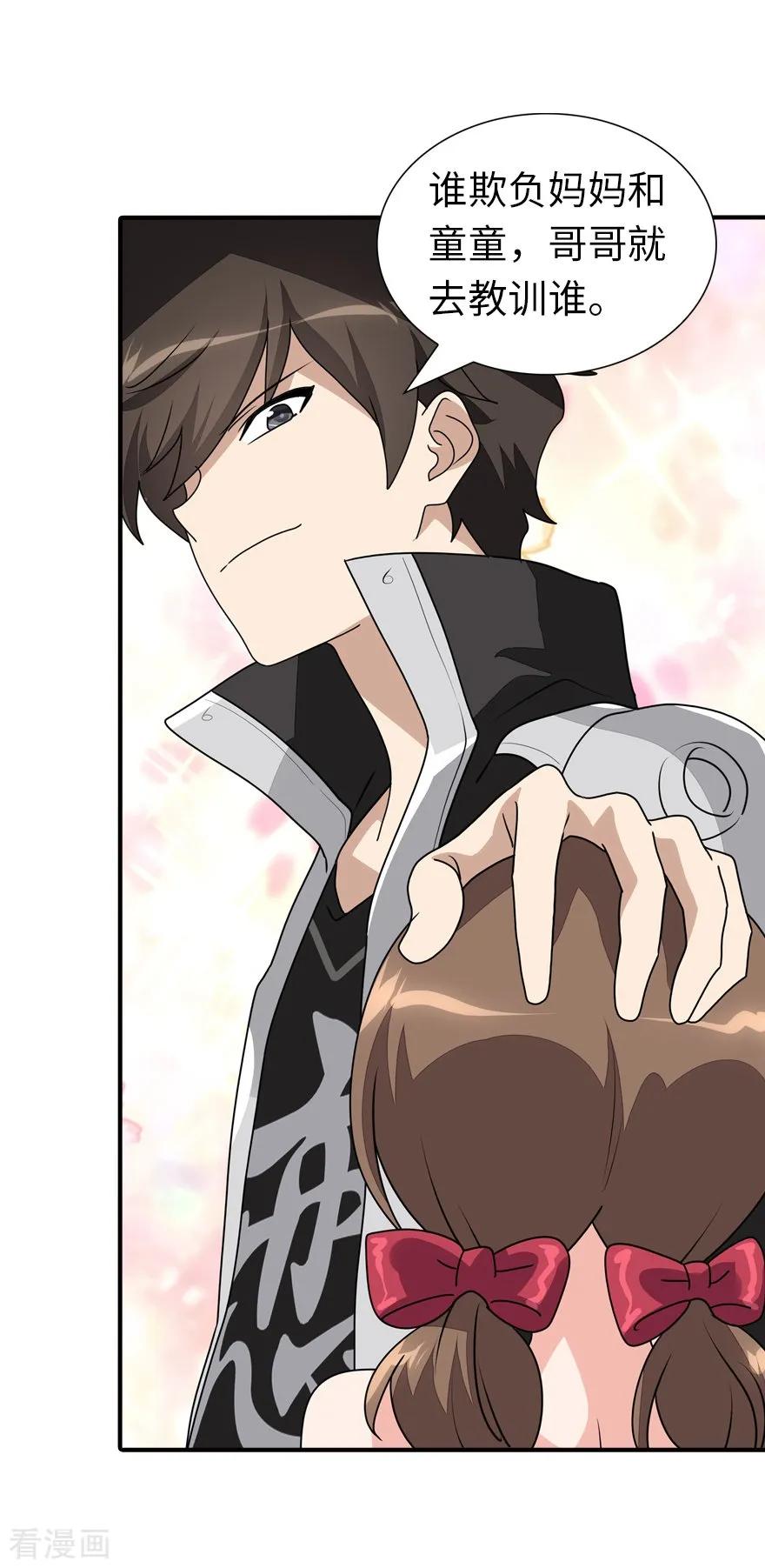 我的守护女友156