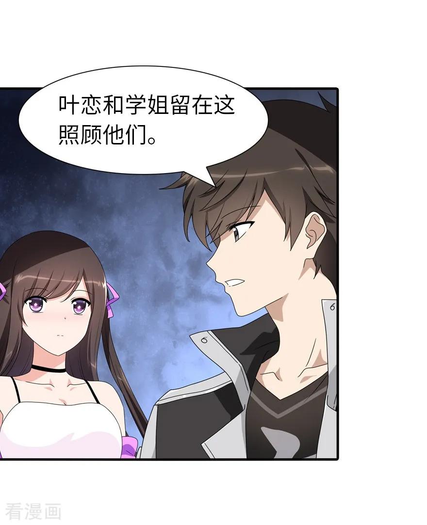 我的守护女友156