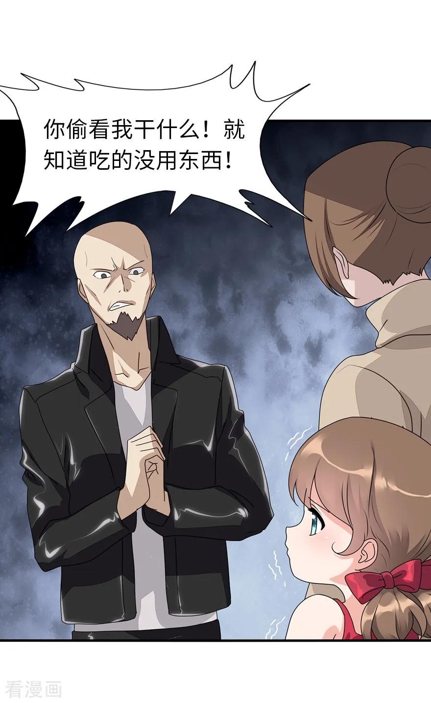 我的守护女友156