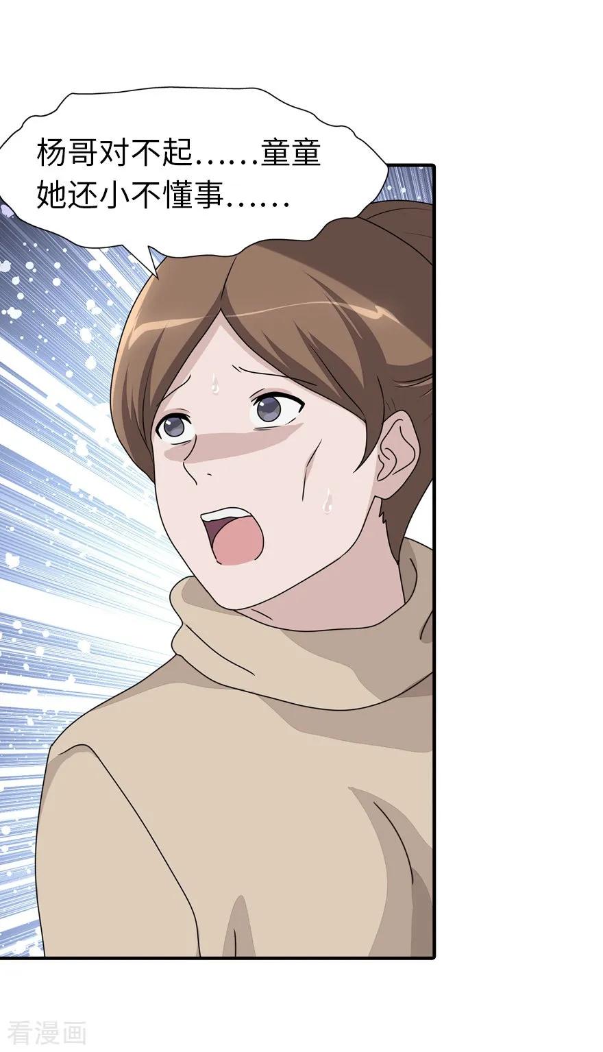 我的守护女友156