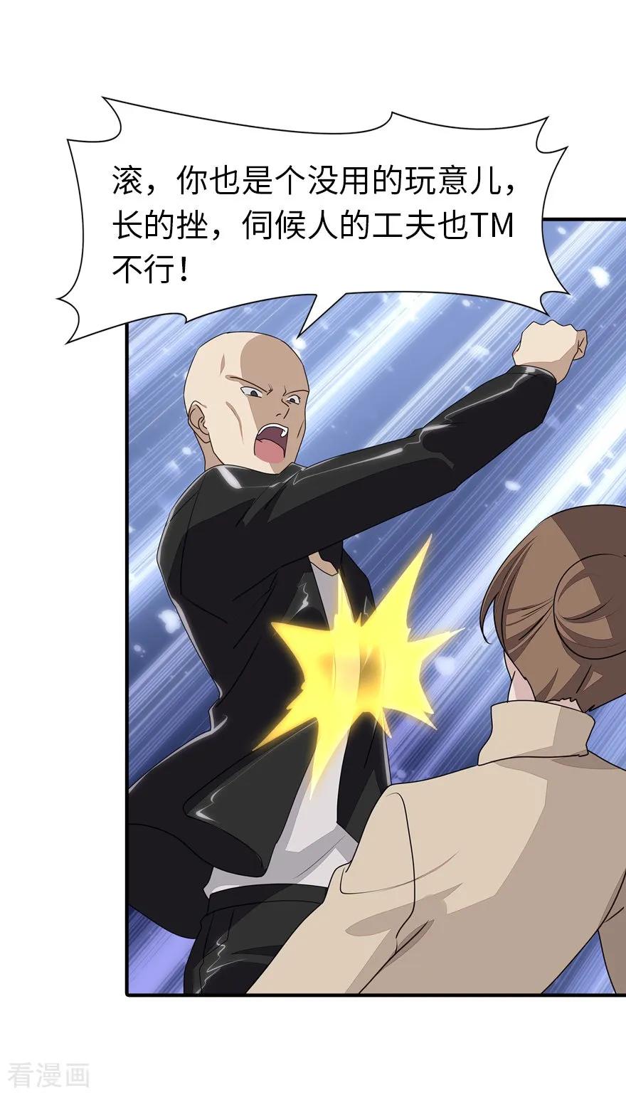 我的守护女友156