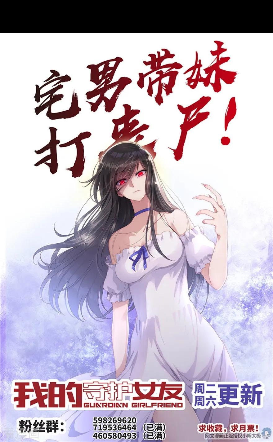 我的守护女友157