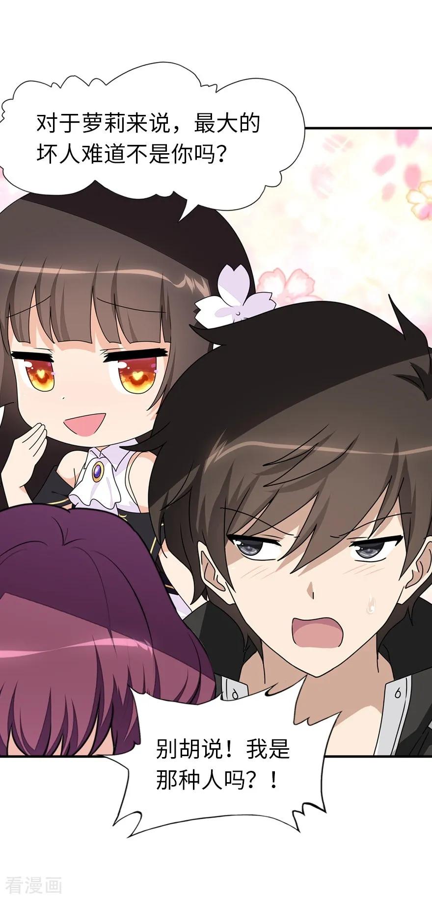 我的守护女友158