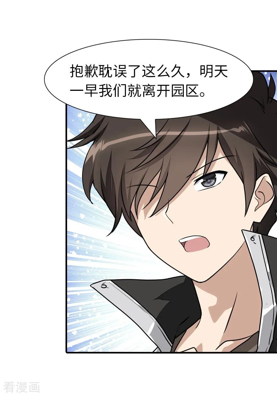 我的守护女友158