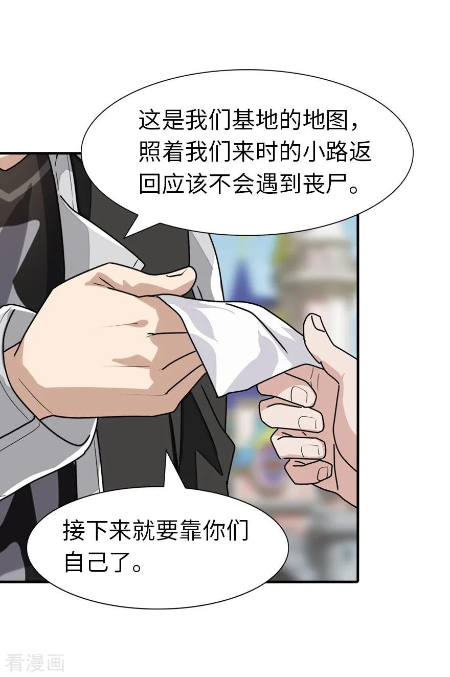 我的守护女友158