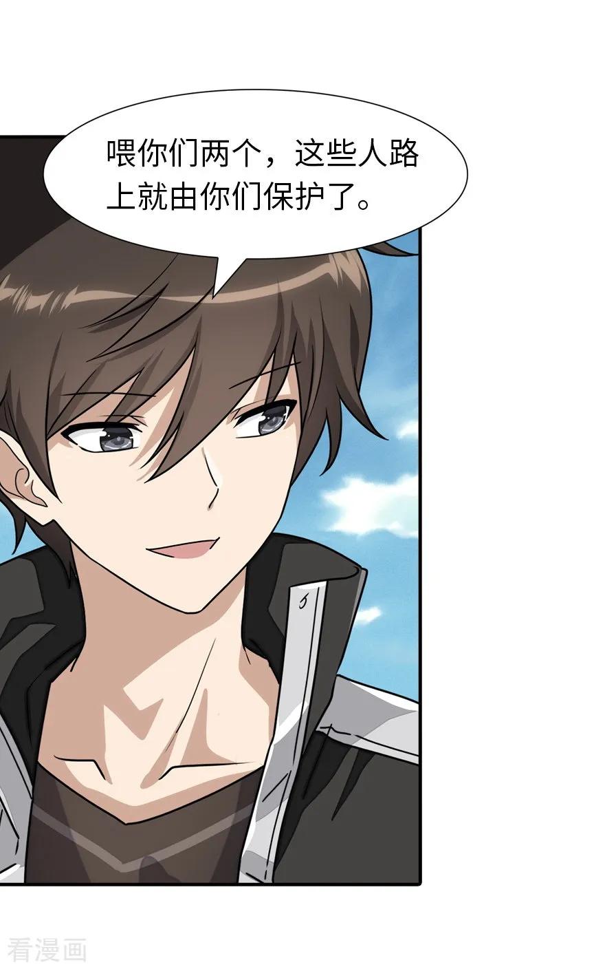 我的守护女友158