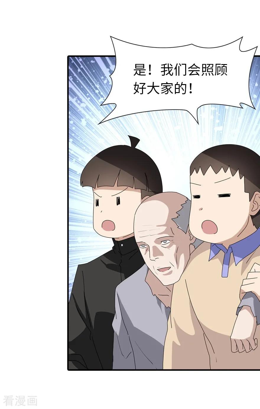 我的守护女友158