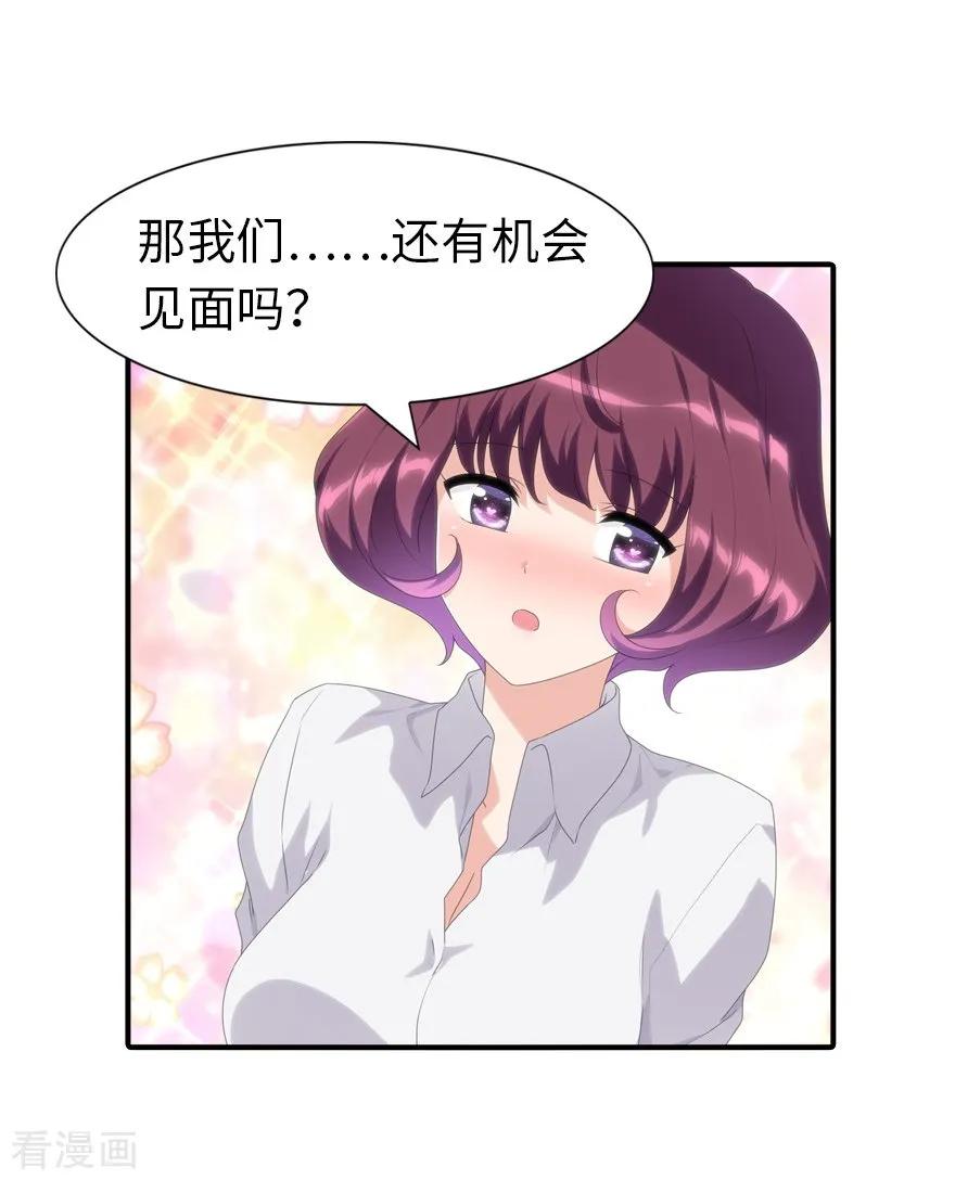 我的守护女友158