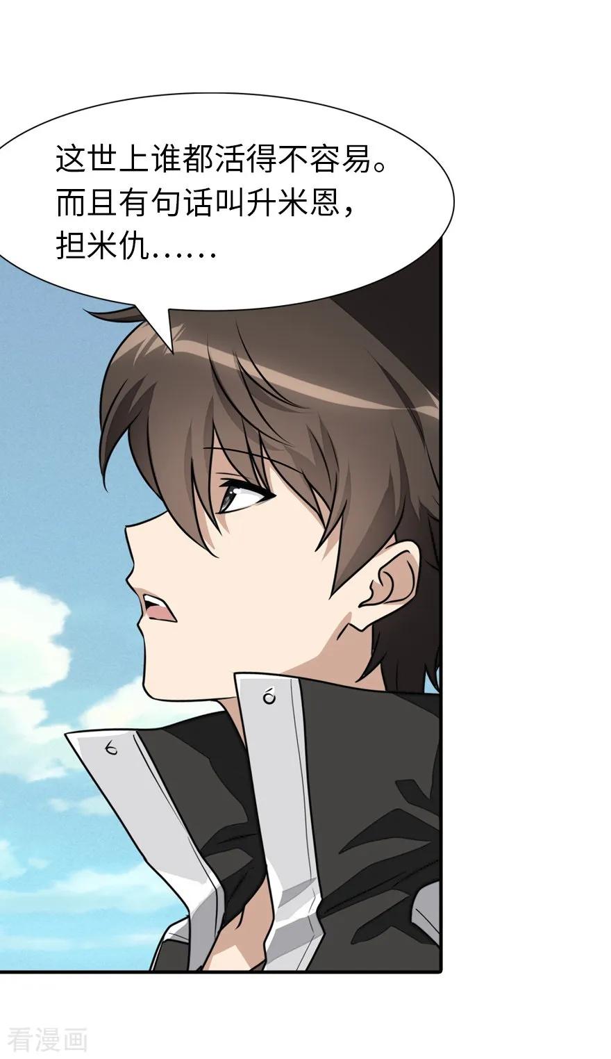 我的守护女友158