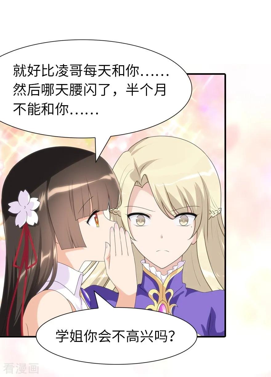 我的守护女友158