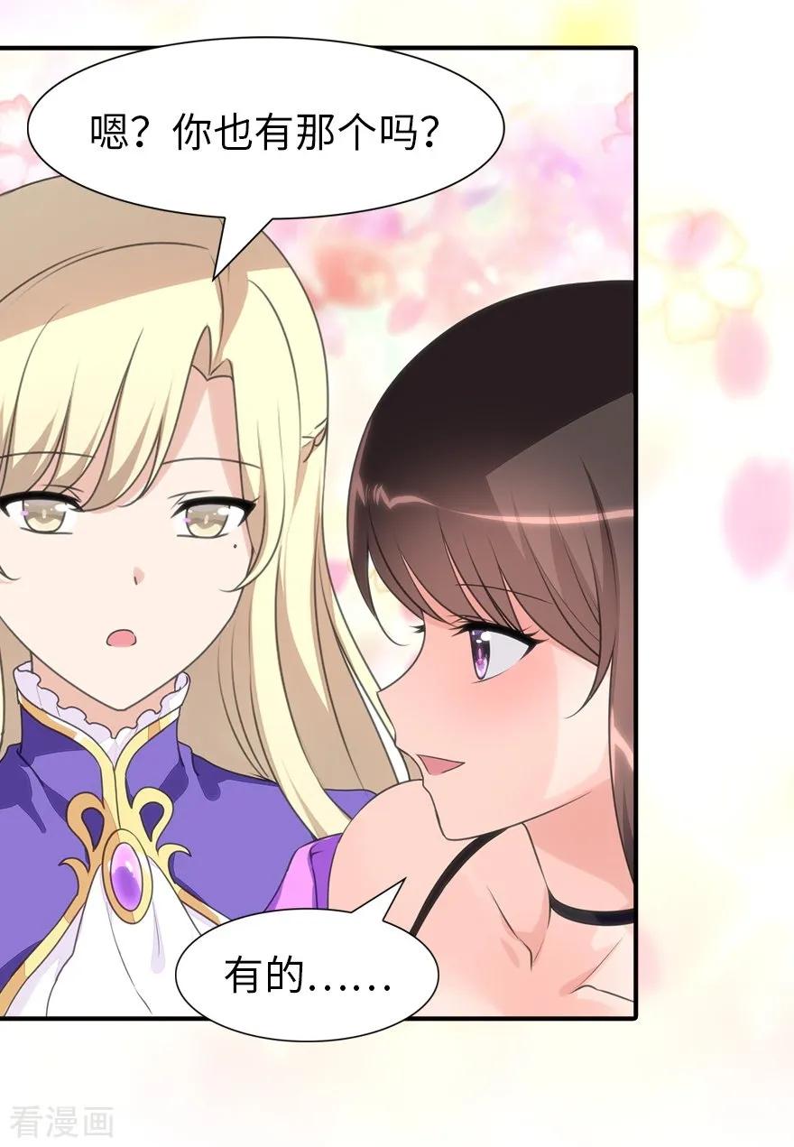 我的守护女友158