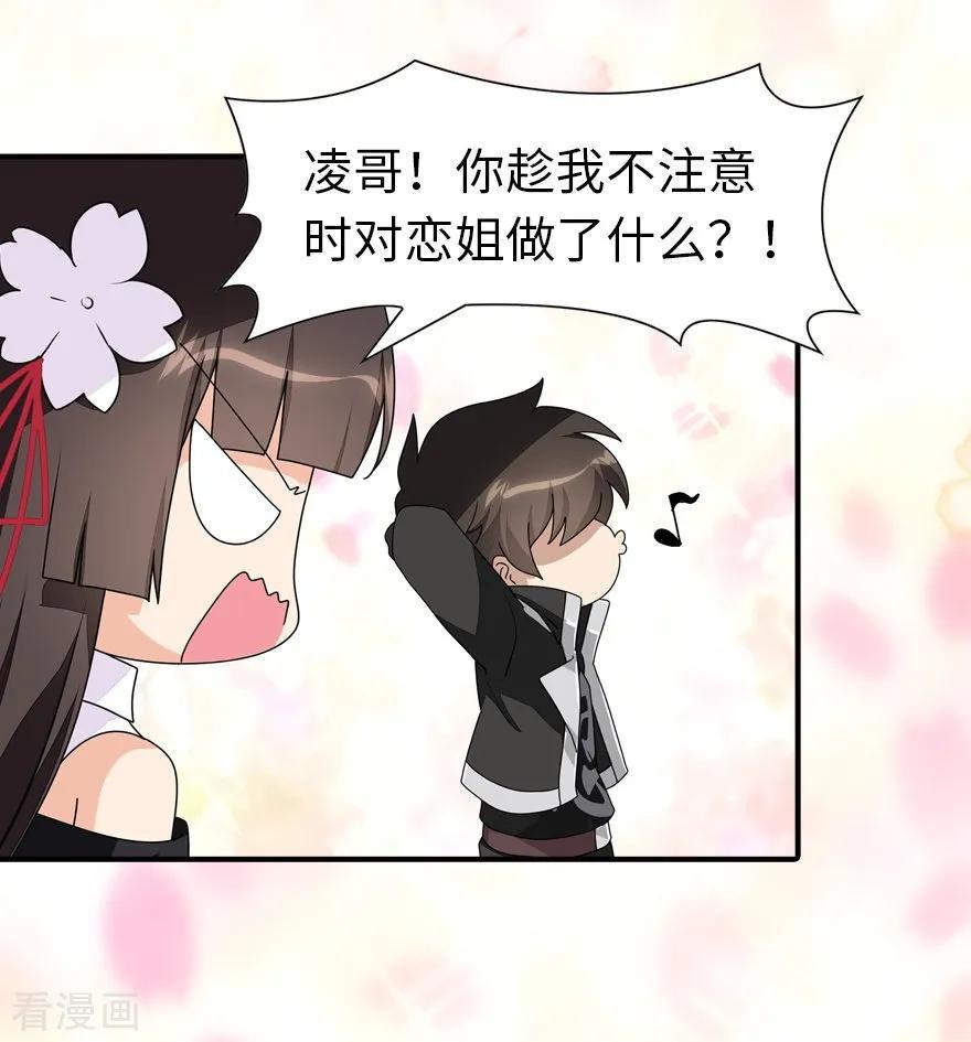 我的守护女友158