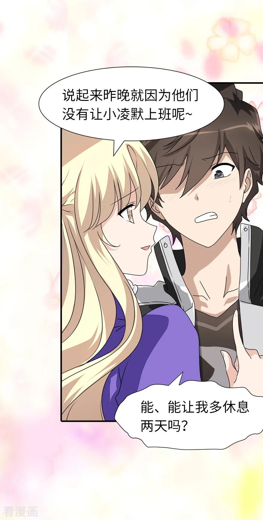 我的守护女友158