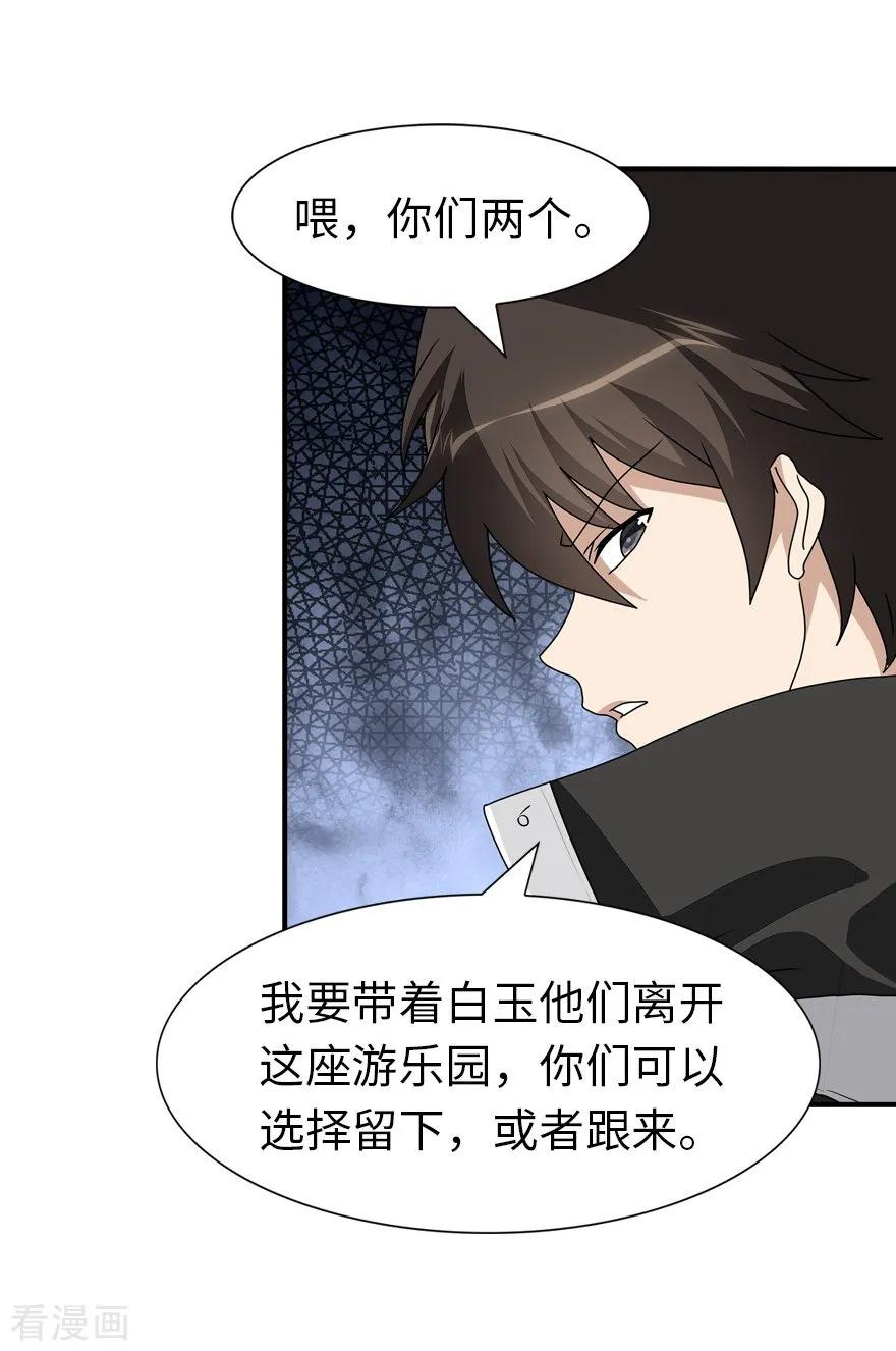 我的守护女友158