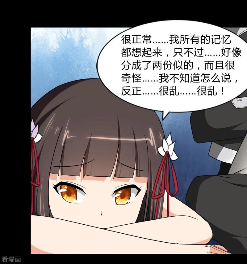 我的守护女友159